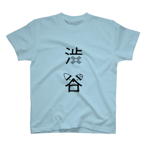 渋谷（黒） スタンダードTシャツ