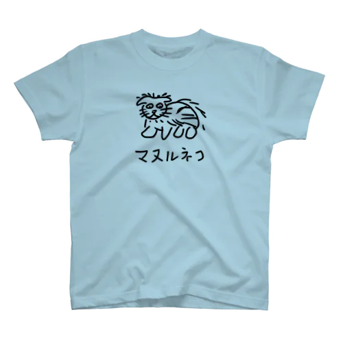 おもしろ動物　マヌルネコ 淡色系 スタンダードTシャツ