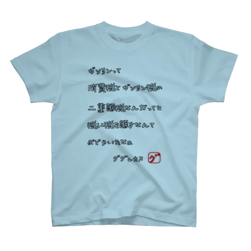 みつを風② Regular Fit T-Shirt