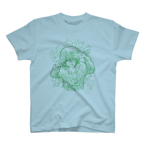 にしうみ君だぞ！ Regular Fit T-Shirt