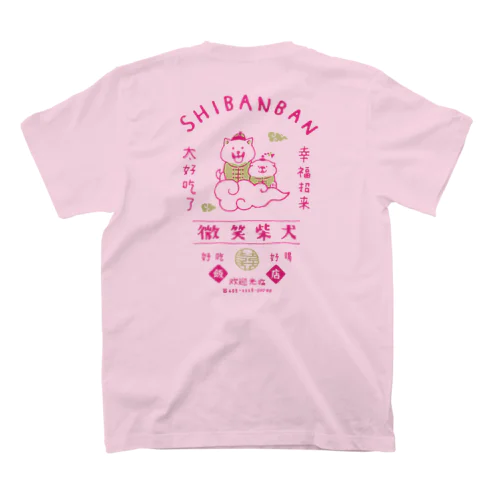 しばんばん 微笑柴犬飯店（白） スタンダードTシャツ