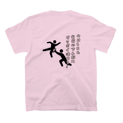ガッポイ部 Regular Fit T-Shirt