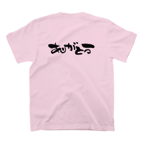 筆文字　ありがとう Regular Fit T-Shirt