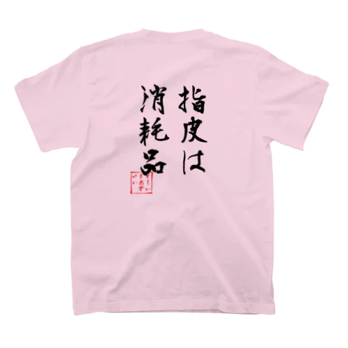 クライマーあるある④黒字 スタンダードTシャツ