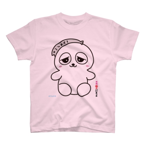 てでぃあつお Regular Fit T-Shirt