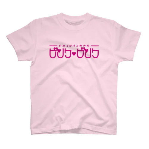 架空のラブホテル・ピンク♥ピンク Regular Fit T-Shirt