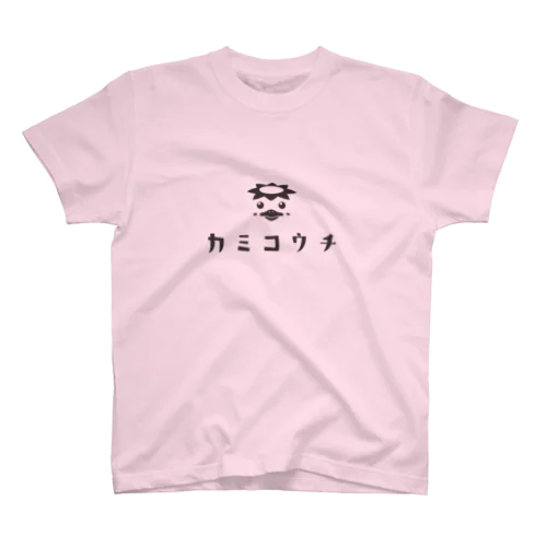 昭和モダン風　上高地#5　淡色表裏 スタンダードTシャツ