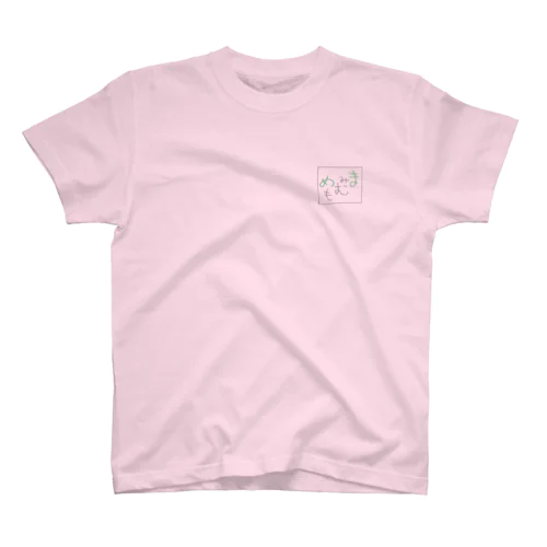 ゆるひらがな愛　まみむめも スタンダードTシャツ