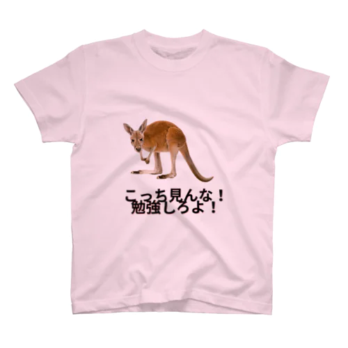 クールワードシリーズ09 スタンダードTシャツ