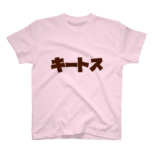 キートス。 スタンダードTシャツ