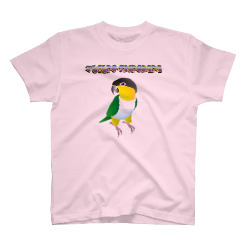 ズグロシロハラインコ スタンダードTシャツ