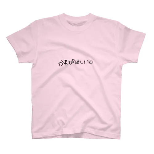非リア女子の願い Regular Fit T-Shirt