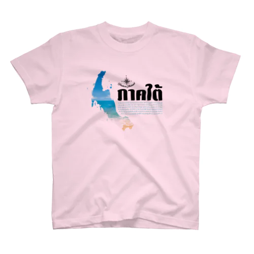 タイ南部全県の県名＆タイ語入りTシャツ Regular Fit T-Shirt