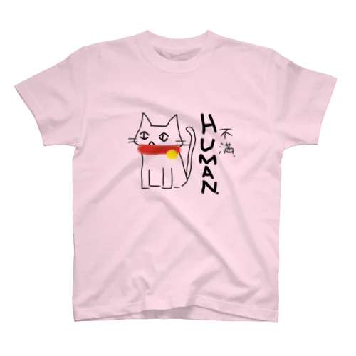 ふまんねこ Regular Fit T-Shirt