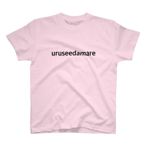 uruseedamare スタンダードTシャツ