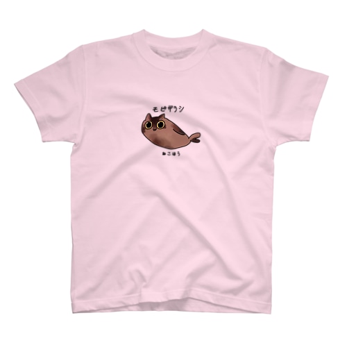 ゆるすぎるアザラシモモっち「モピザラシ」 Regular Fit T-Shirt