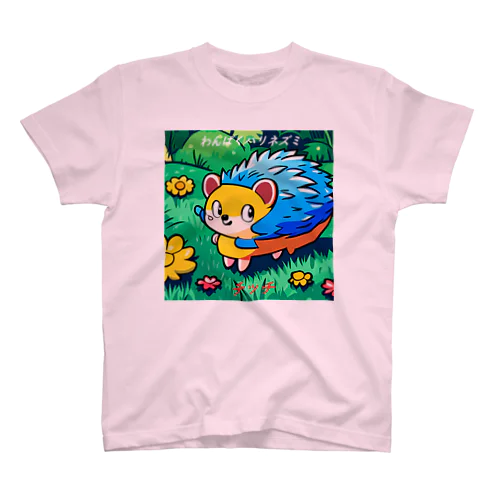 わんぱくハリネズミ【チッチ】 Regular Fit T-Shirt
