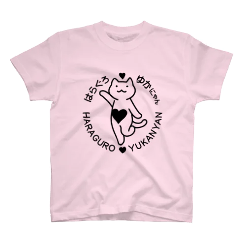 はらぐろ♥ゆかにゃん スタンダードTシャツ