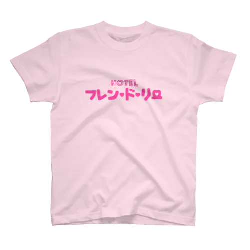 架空のラブホ♡フレン･ド･リー♡ Regular Fit T-Shirt