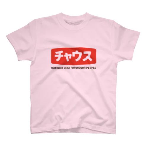 チャウチャウが大好きな人へ！インドア派のアウトドアブランドCHOWS新ロゴ Regular Fit T-Shirt