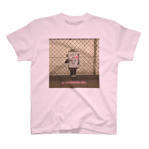 愛ここロボット スタンダードTシャツ