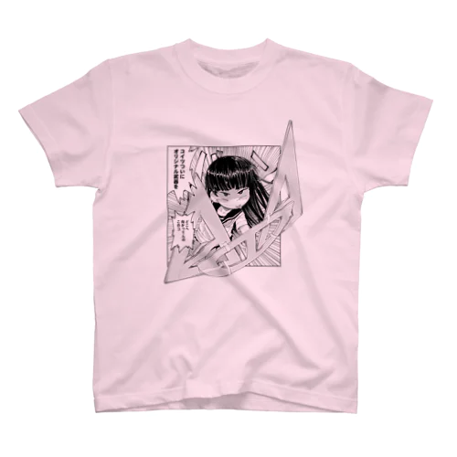 デカい定規で遊ぶ沙織ちゃん Regular Fit T-Shirt