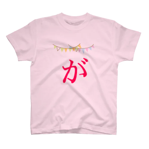 がーらんどのが Regular Fit T-Shirt