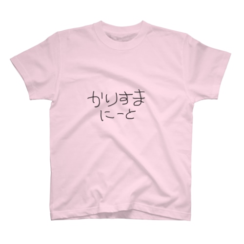 カリスマニートT Regular Fit T-Shirt