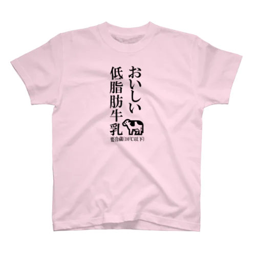 おいしい低脂肪牛乳（縦文字） Regular Fit T-Shirt