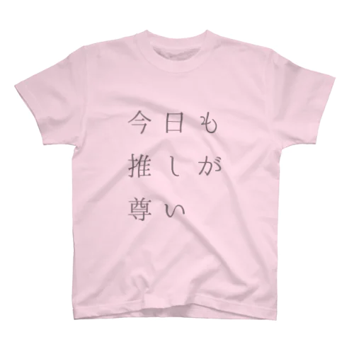 限界ヲタクTシャツ Regular Fit T-Shirt