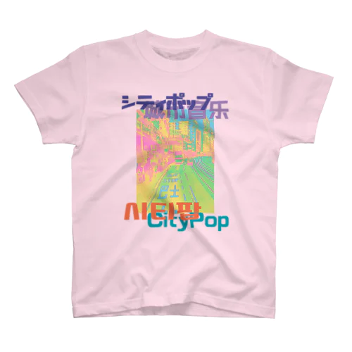 CityPop シティポップ スタンダードTシャツ