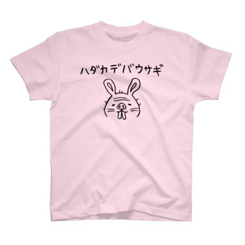 ハダカデバウサギ スタンダードTシャツ