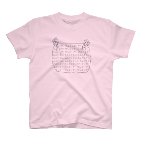 めんどくさい Regular Fit T-Shirt