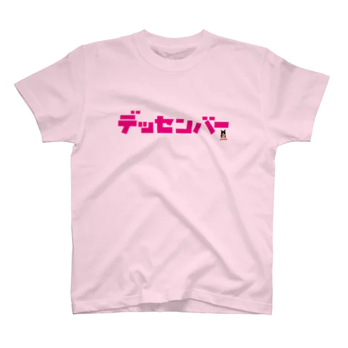 ❤️ニャンどん❤️（カラーT・pink） Regular Fit T-Shirt