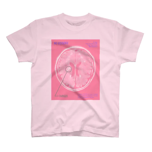 脳みそ ピンク［ヒロザ］ Regular Fit T-Shirt