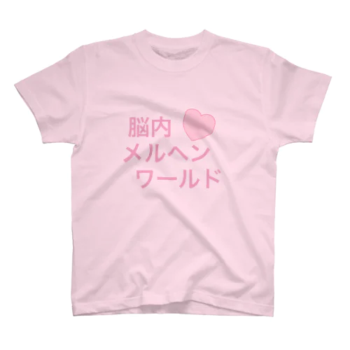 やみかわ 脳内メルヘンワールド スタンダードTシャツ