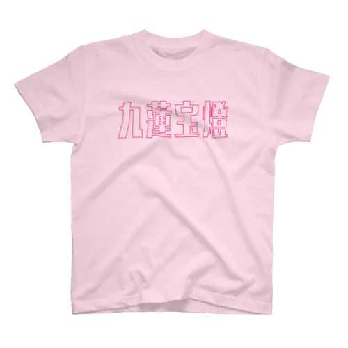 《麻雀》ちゅーれんぽーとー。Pink Regular Fit T-Shirt