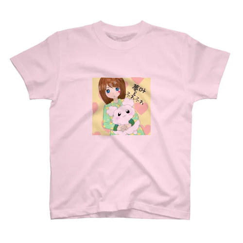 夢叶＆ふわふわ スタンダードTシャツ