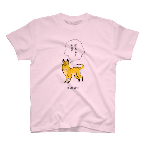 天啓猫さん 티셔츠