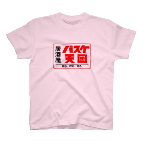 BASKETENGOKU スタンダードTシャツ