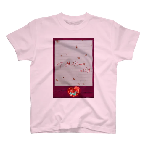 アガペー🥀 スタンダードTシャツ