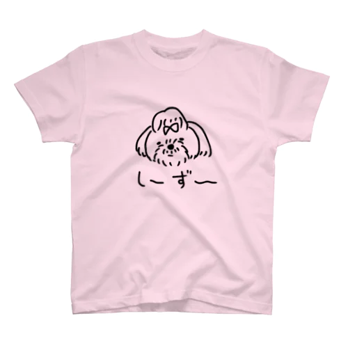 し〜ず〜 スタンダードTシャツ