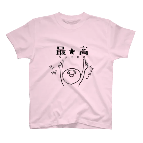 アゲアゲくん スタンダードTシャツ