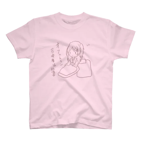 オフゥトゥン召喚魔法 Ver.シンプル スタンダードTシャツ