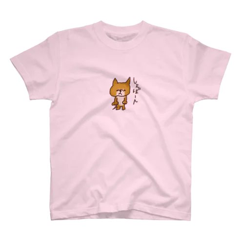 柴犬しょぼーん Regular Fit T-Shirt