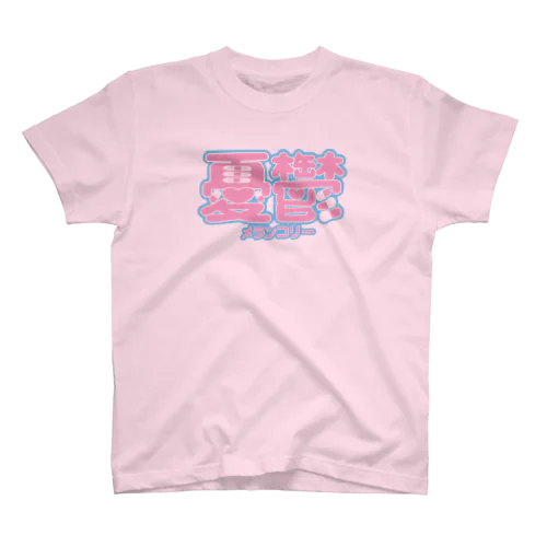 メランコリー 憂鬱ロゴ ピンク Regular Fit T-Shirt