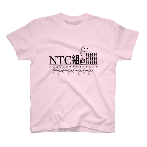 NTC組@HHHHHHHHH　B スタンダードTシャツ