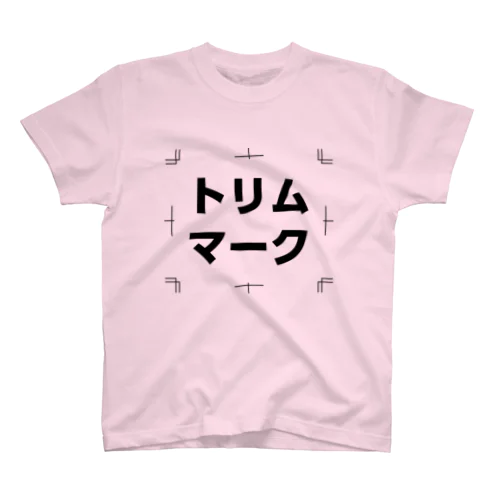 トリムマーク スタンダードTシャツ