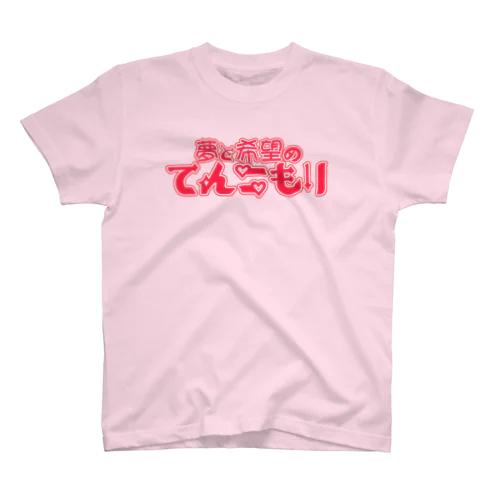 てんこもり Regular Fit T-Shirt