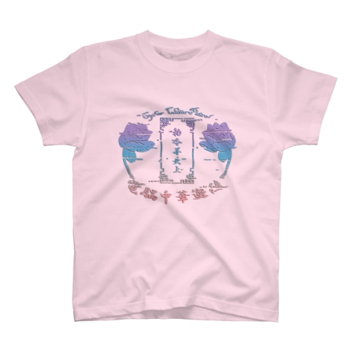 電脳チャイナパトロール Regular Fit T-Shirt